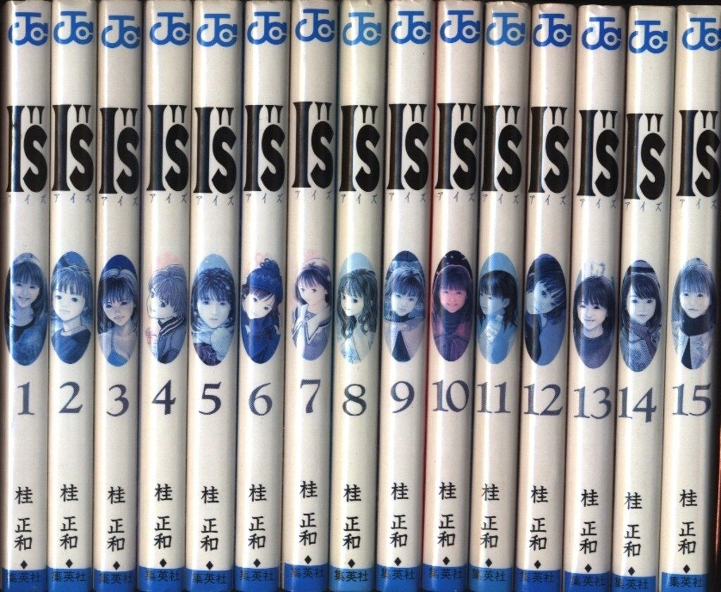集英社 ジャンプコミックス 桂正和 I''S 全15巻 再版セット - メルカリ