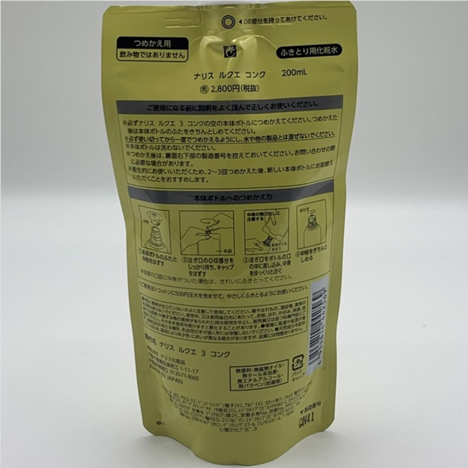 ナリス ルクエ コンク 詰め替え 200ml ふきとり化粧水 - メルカリ