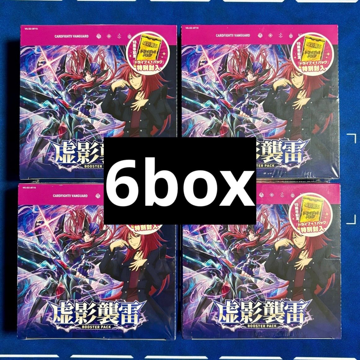 VG-DZ-BT15】カードファイト!! ヴァンガード 虚影襲雷 新品 未開封