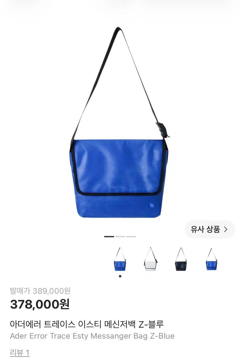 ADER ERROR トレース イスティ メッセンジャーバッグ Z-ブルー
