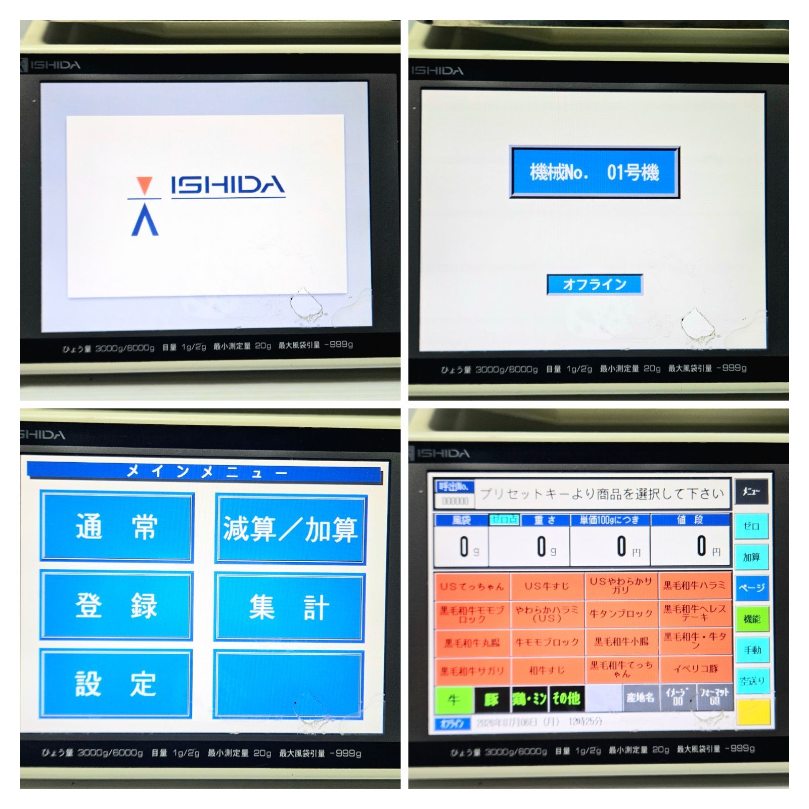 現状品】ISHIDA SR-2000X 対面販売ラベルプリンタ スケールレジ 計量器