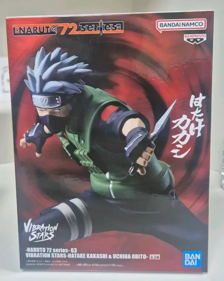 1円〜 未開封含 NARUTO72 series 26&27 VIBRATION STARS うちはサスケ