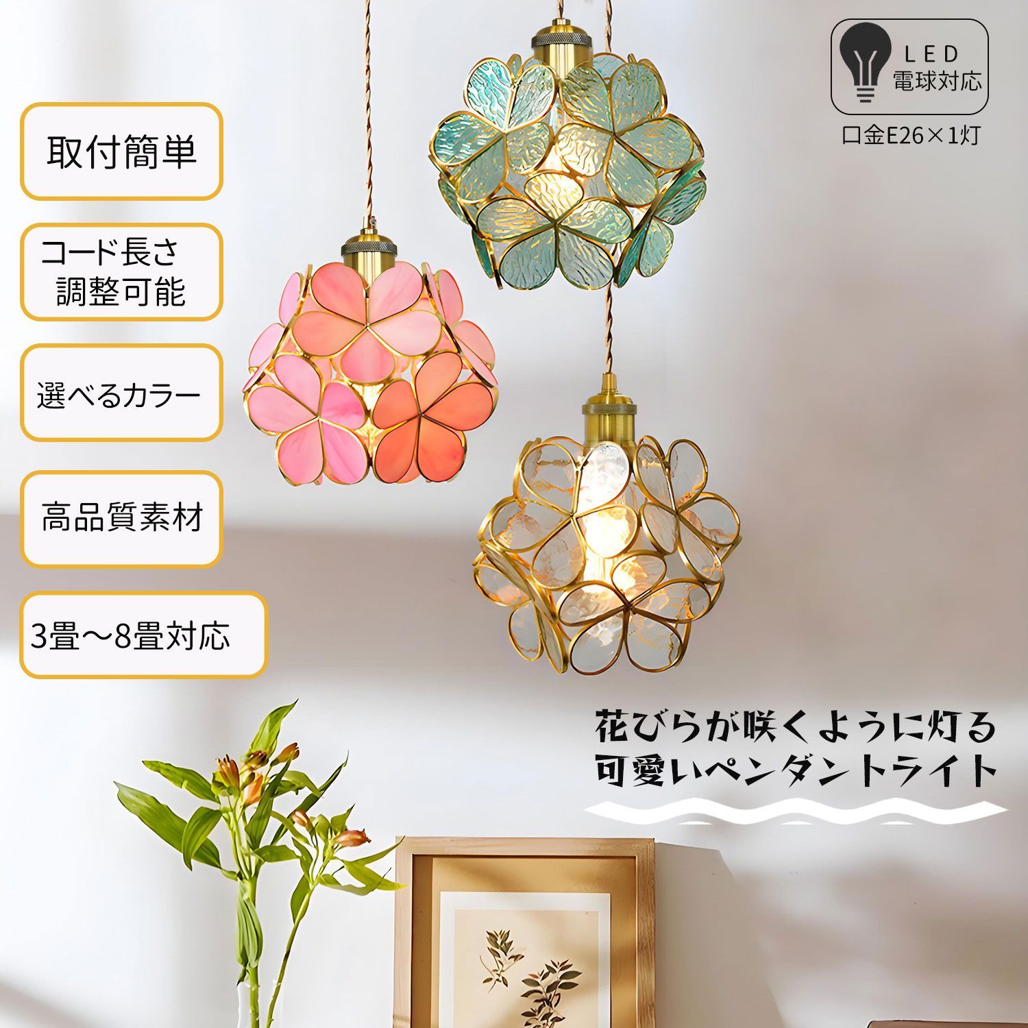 カピスシェルペンダントライト 花びら おしゃれ 北欧風 カフェ風 LED