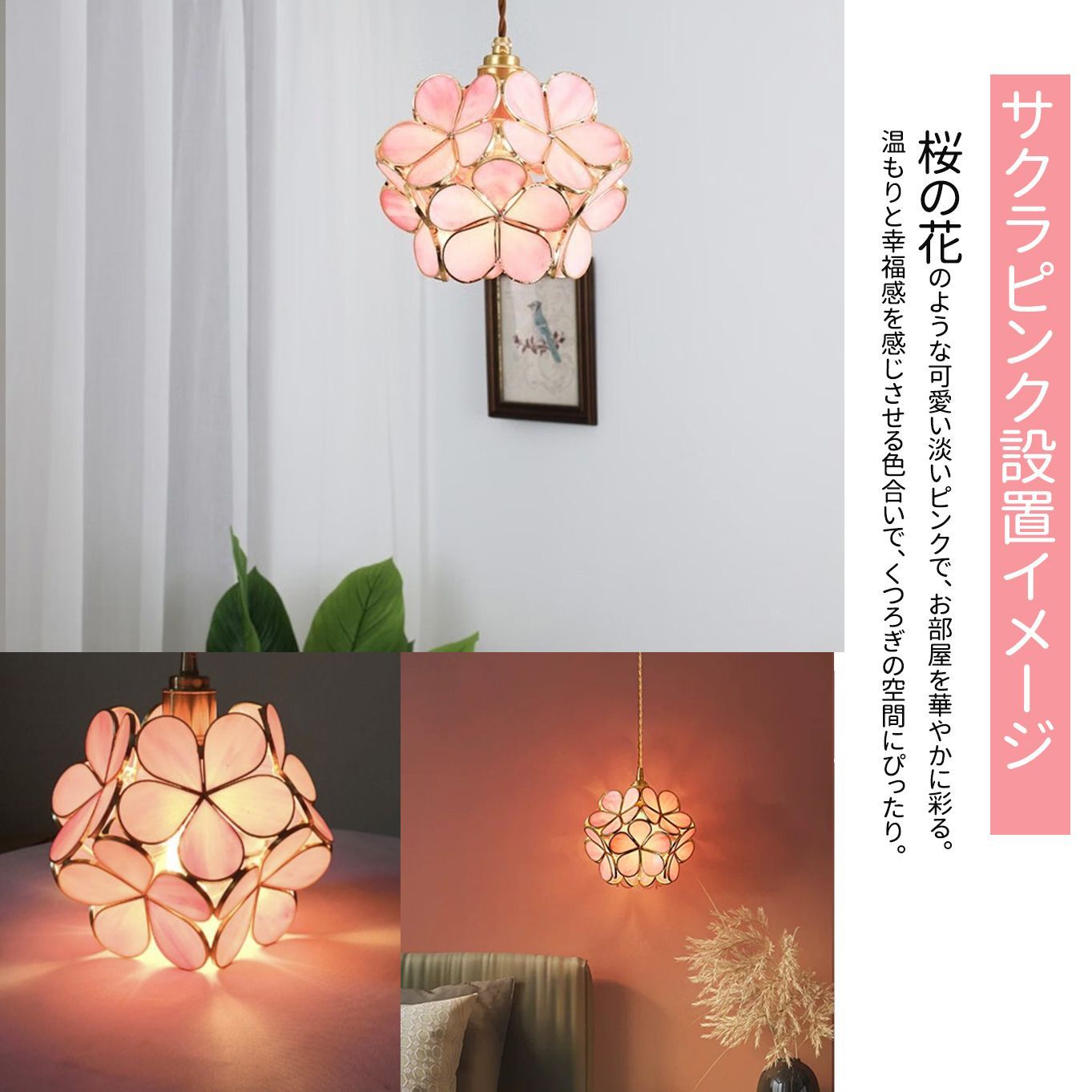 カピスシェルペンダントライト 花びら おしゃれ 北欧風 カフェ風 LED