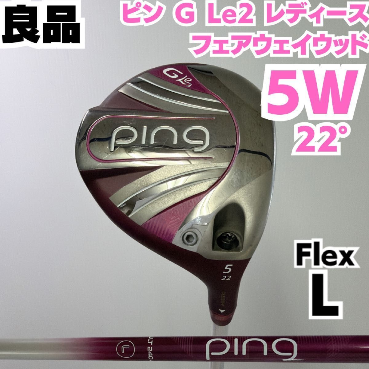良品 ピン GLe2 レディース フェアウェイウッド 5W 純正カーボンシャフト フレックス L 女性