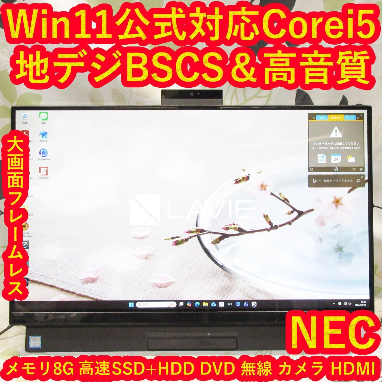 NEC一体型PC Win11 Corei5/8GB/SSD+HDD/地デジ - メルカリ