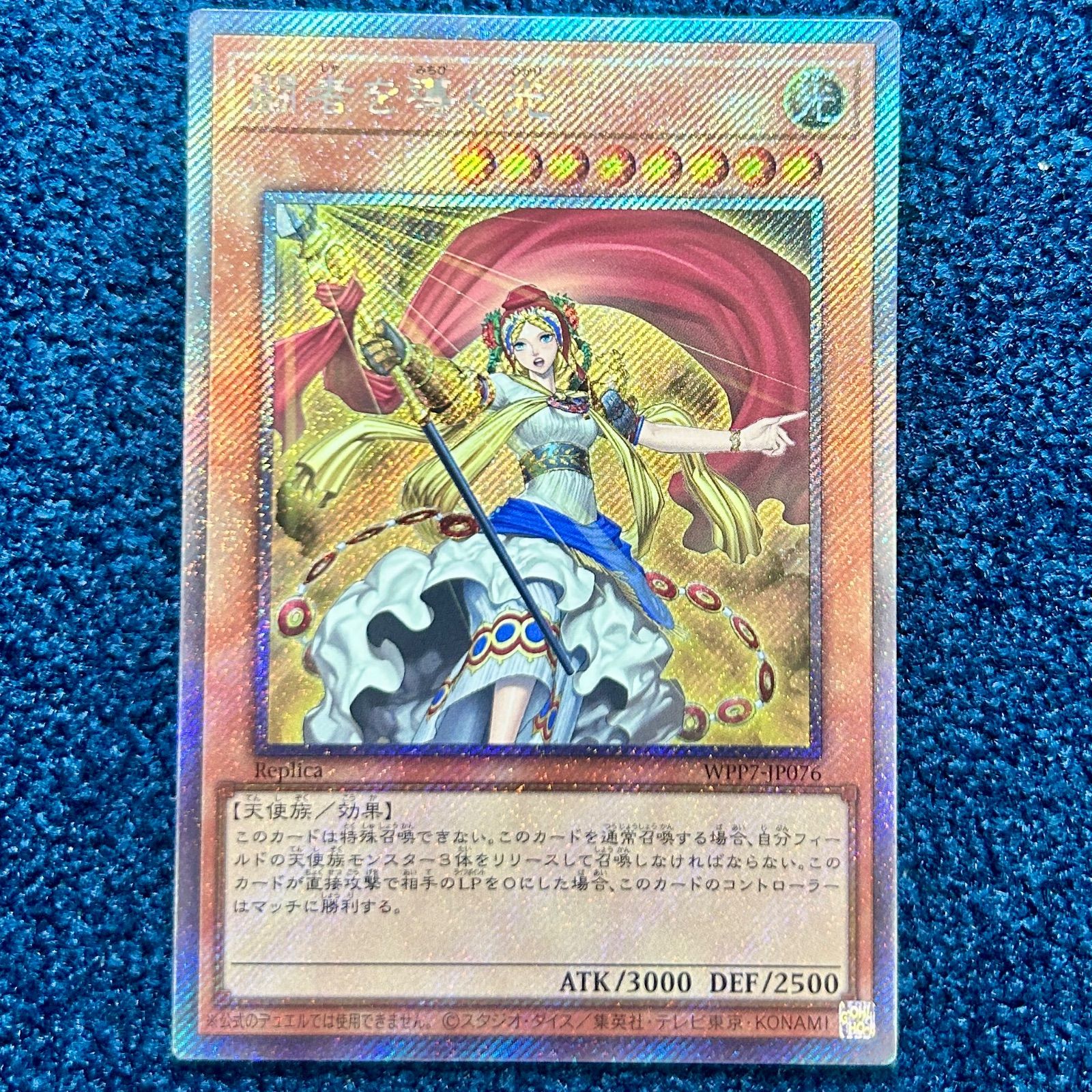 遊戯王　エクストラシークレットレア3枚セット ☆ 遊戯王 闘者を導く光 エクストラシークレットレア 1枚 ☆ - メルカリ