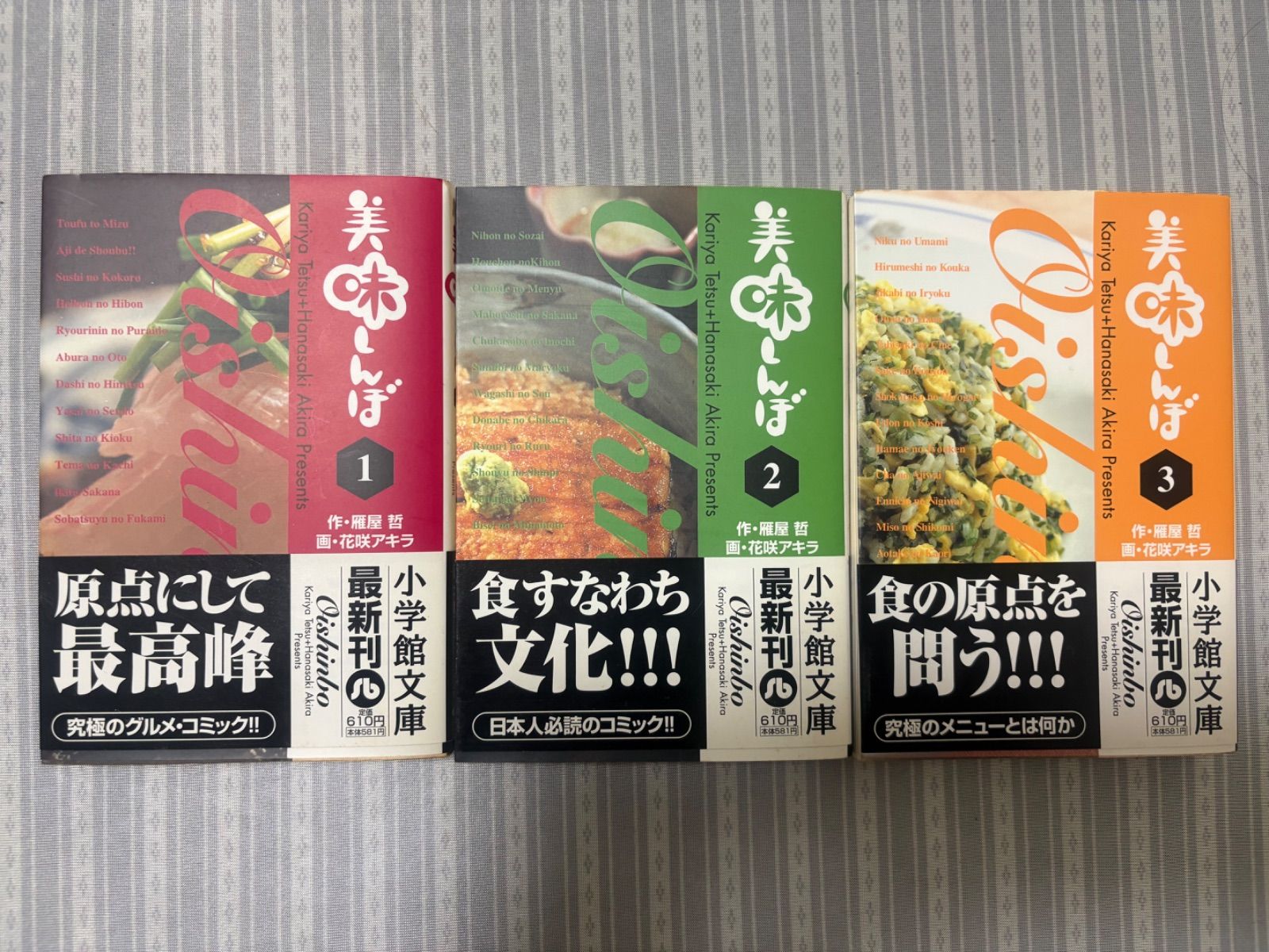 美味しんぼ 小学館文庫版 1〜41（抜け巻7.35.36.37.38） 雁夜哲 小学館