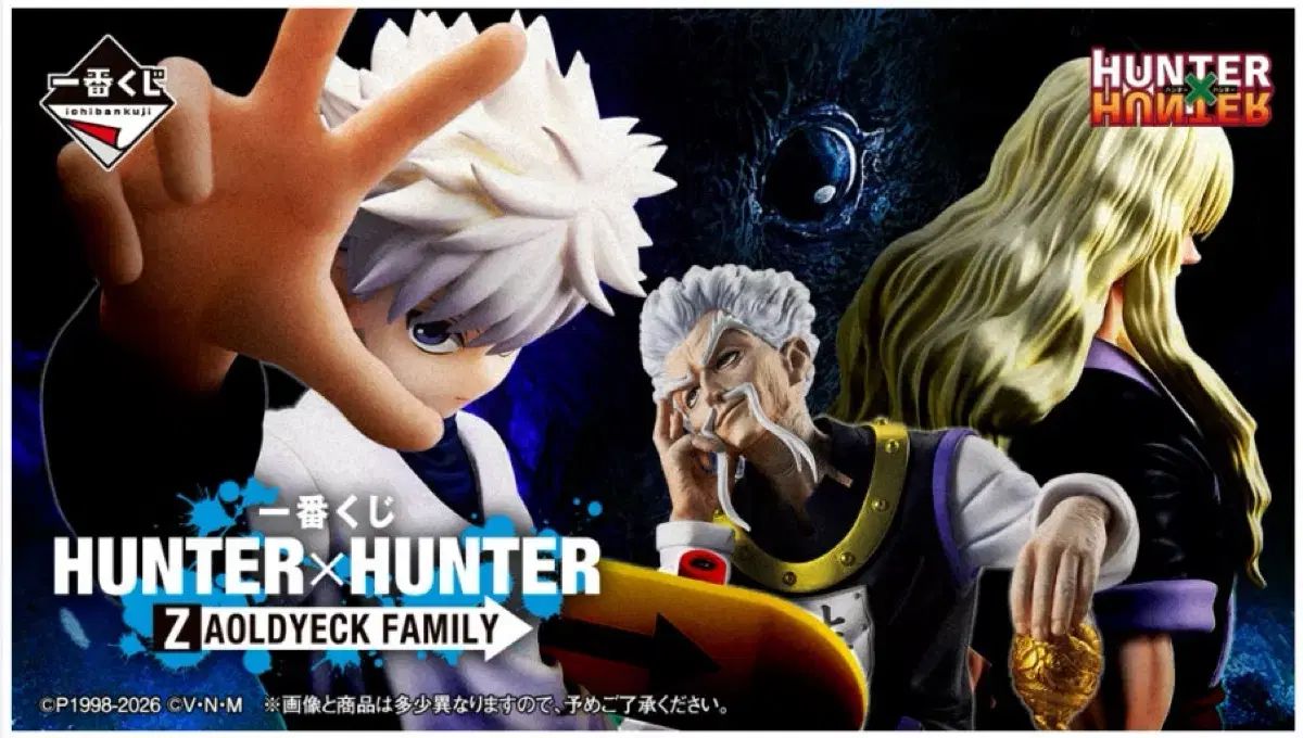 HUNTER×HUNTER 一番くじ ラストワン B Cまとめ売り 一番くじ HUNTER×HUNTER Cross the 
