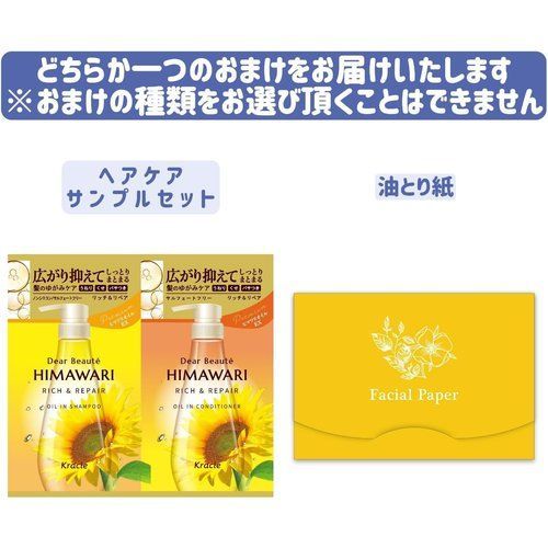 いち髪 THE PREMIUM シャイニーモイスト エクストラ乾燥・パサつきケア