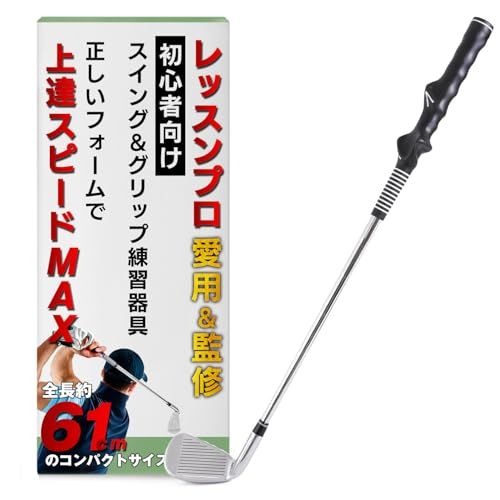 ゴルフ練習器具 室内 2025年最新 ゴルフ上達に効く 自宅で成果が出る