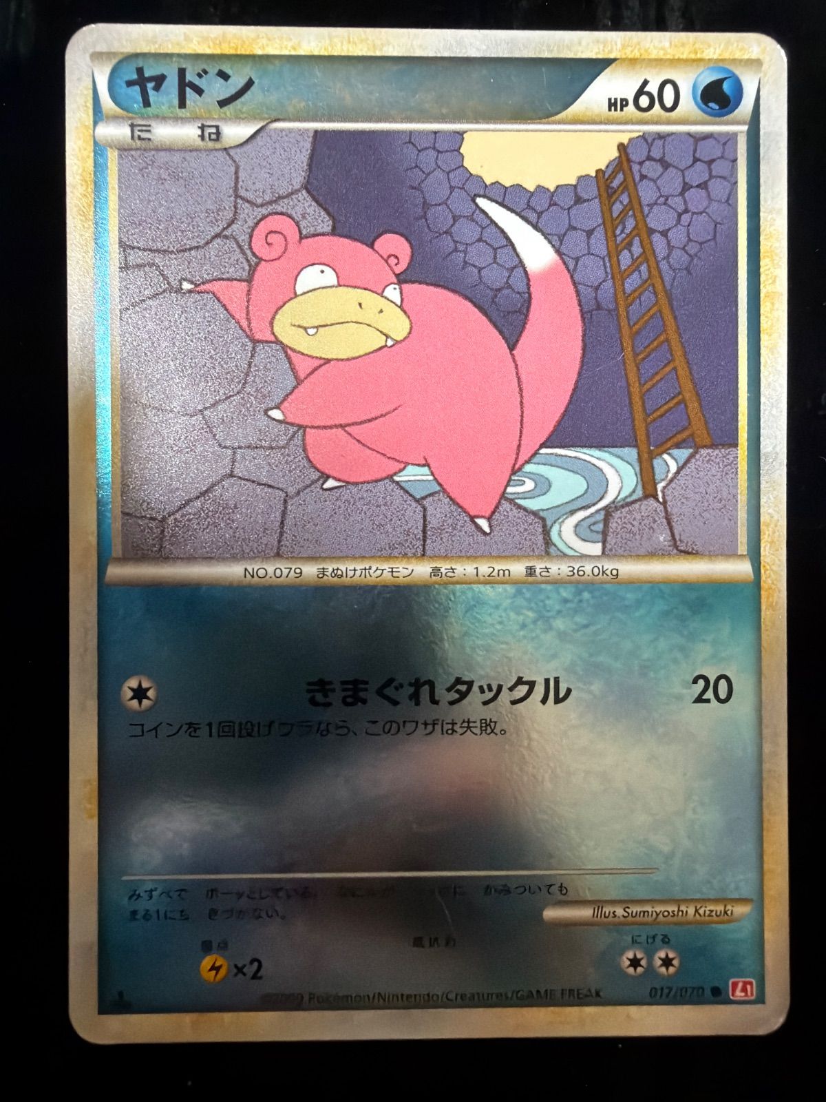 ヤドン　017/070 ミラー ヤドン 1st ed 017/070 ミラー - メルカリ