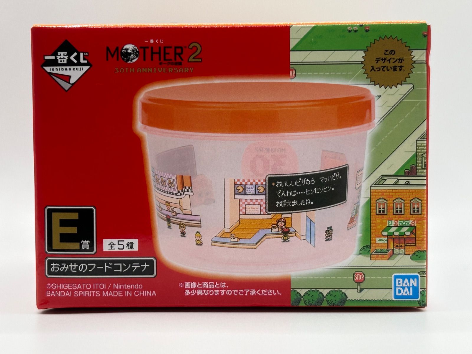 コンプリートセット 一番くじ MOTHER2 ギーグの逆襲 マザー 30TH