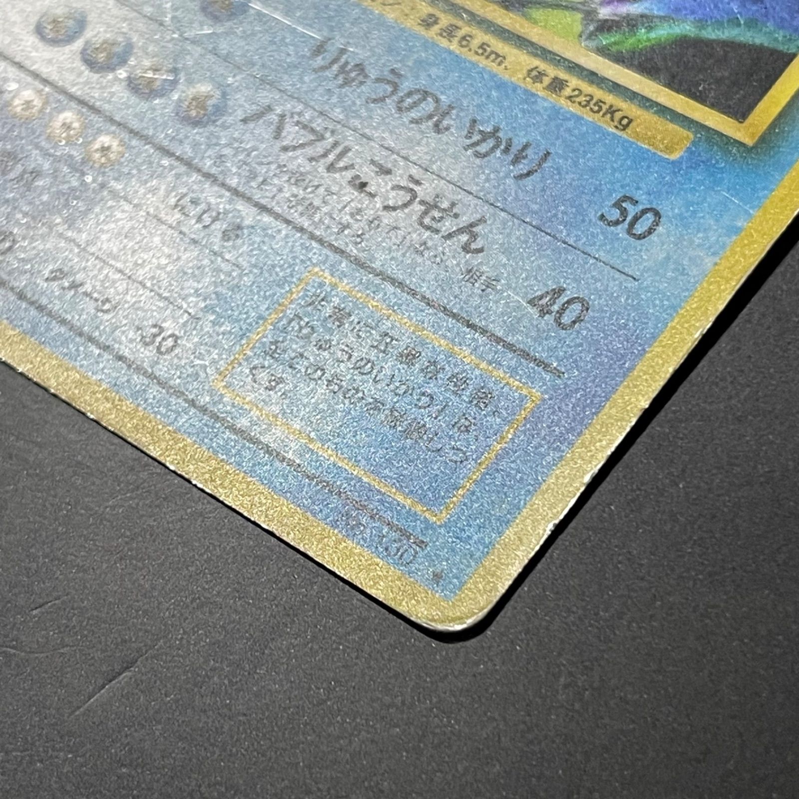 ギャラドス LV.41 旧裏 マークあり ポケモンカード - メルカリ