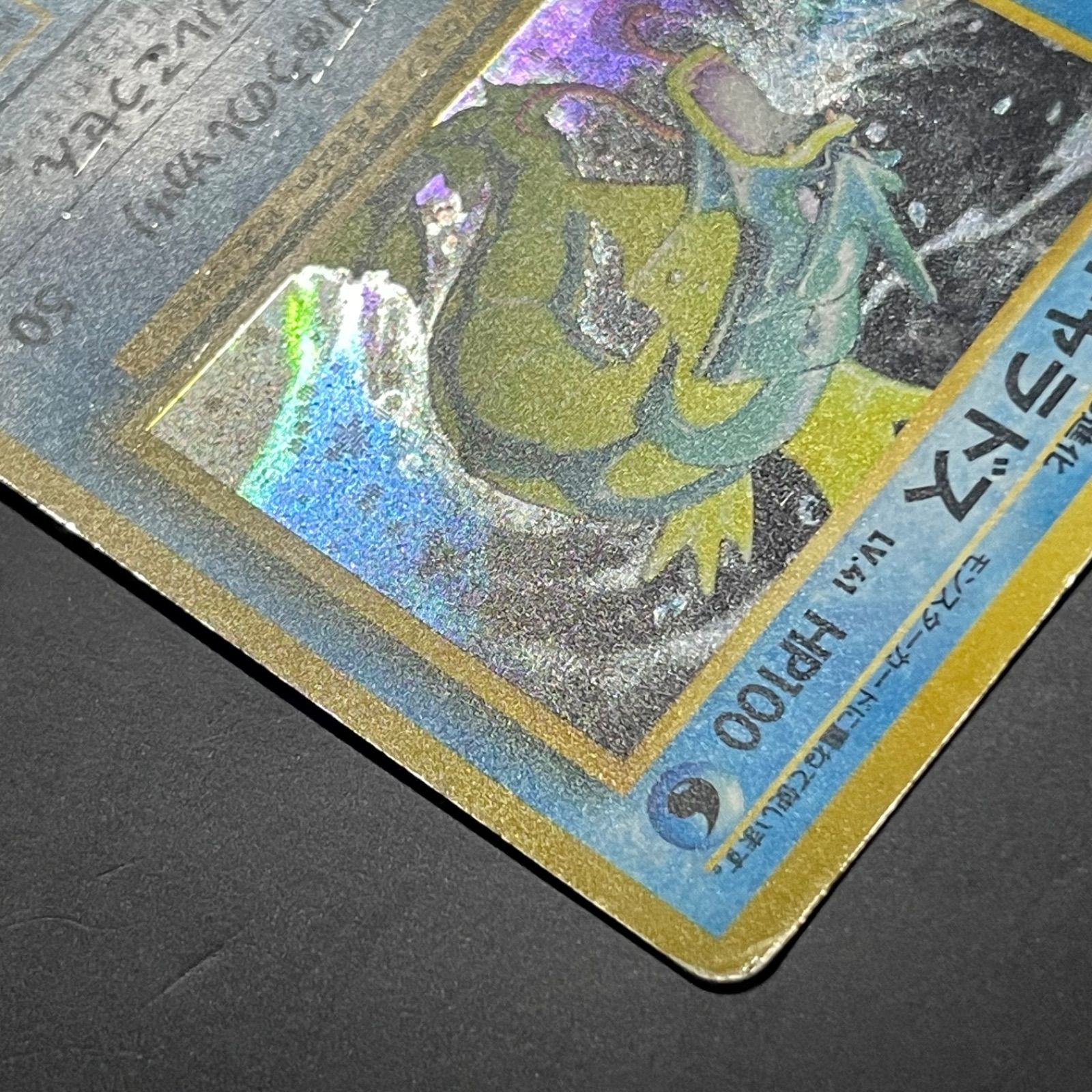 ポケモンカード ギャラドス LV.41 HP100 旧裏　マークあり ギャラドス LV.41 旧裏 マークあり ポケモンカード - メルカリ