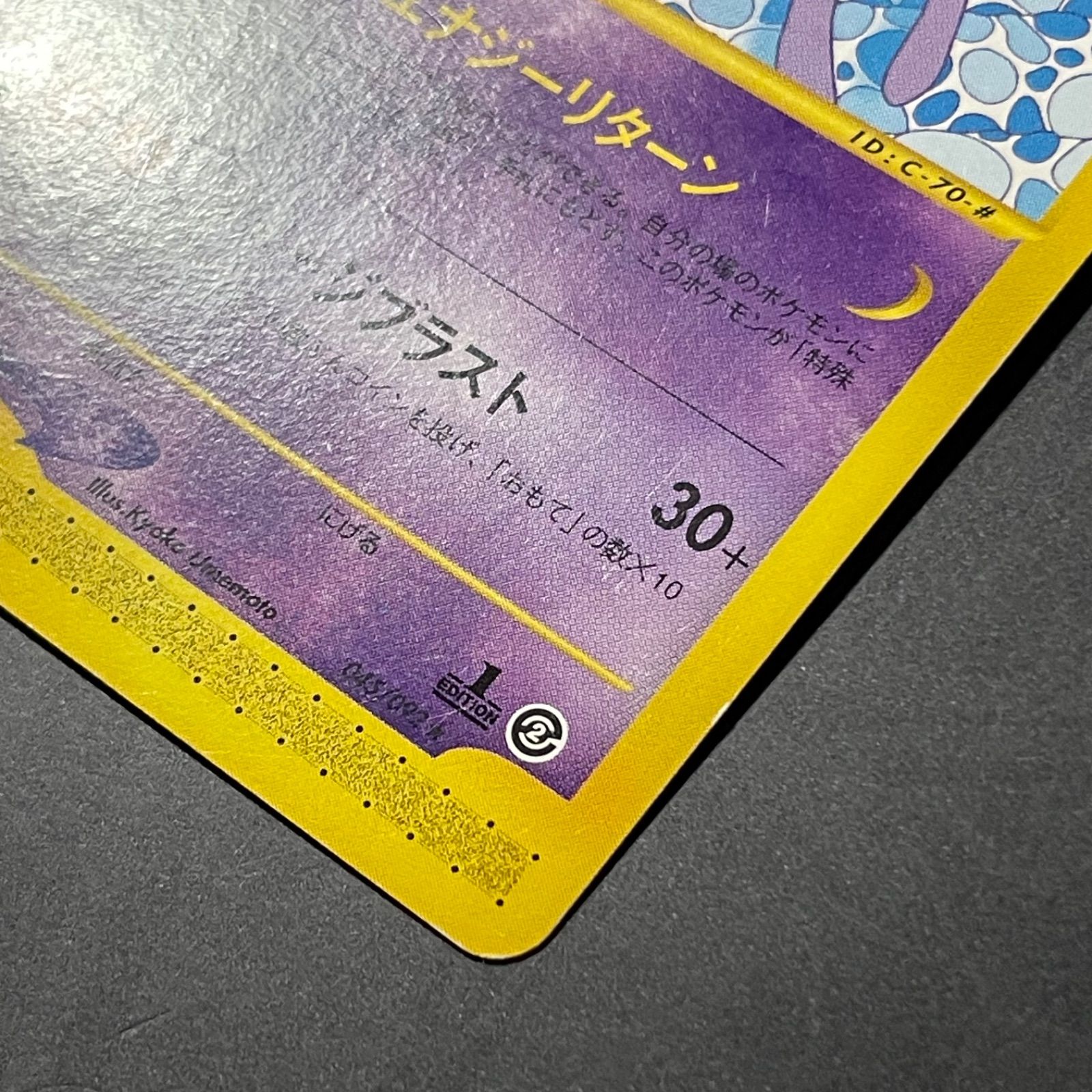 エーフィ 1ED e2 045/092 eカード ポケモンカード - メルカリ