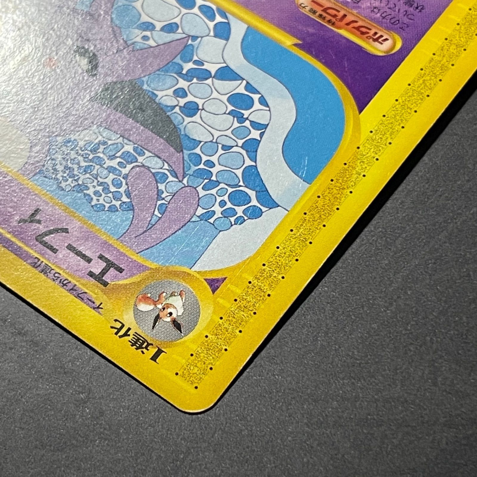エーフィ 1ED e2 045/092 eカード ポケモンカード - メルカリ