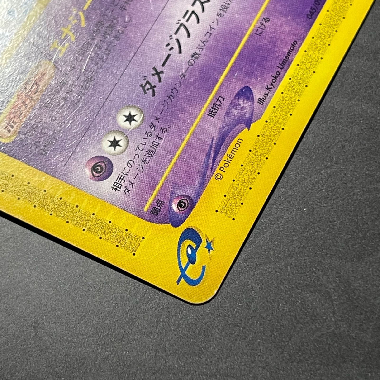 エーフィ 1ED e2 045/092 eカード ポケモンカード - メルカリ
