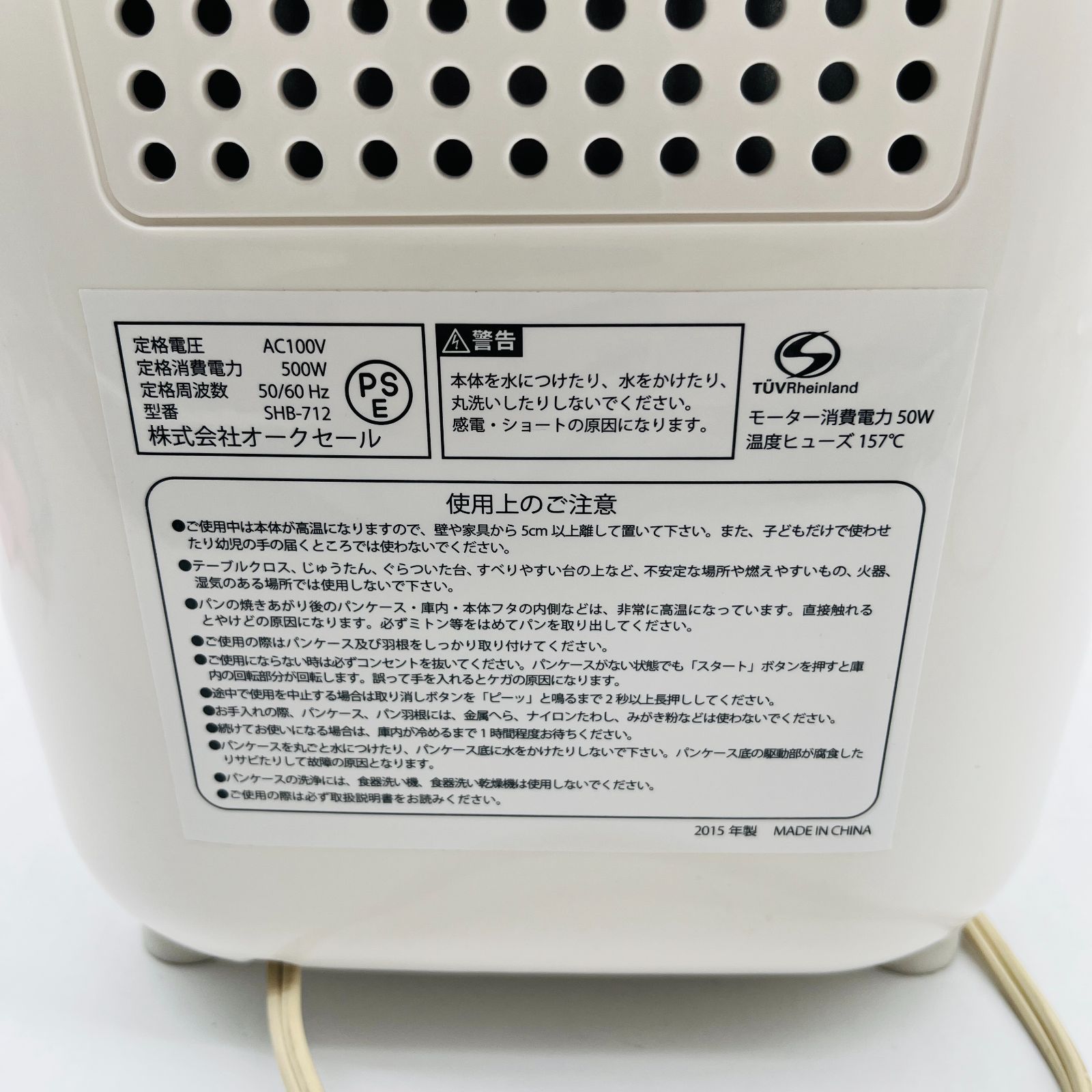 シロカ siroca 全自動ホームベーカリー SHB-712(WS) ホワイト 白 29