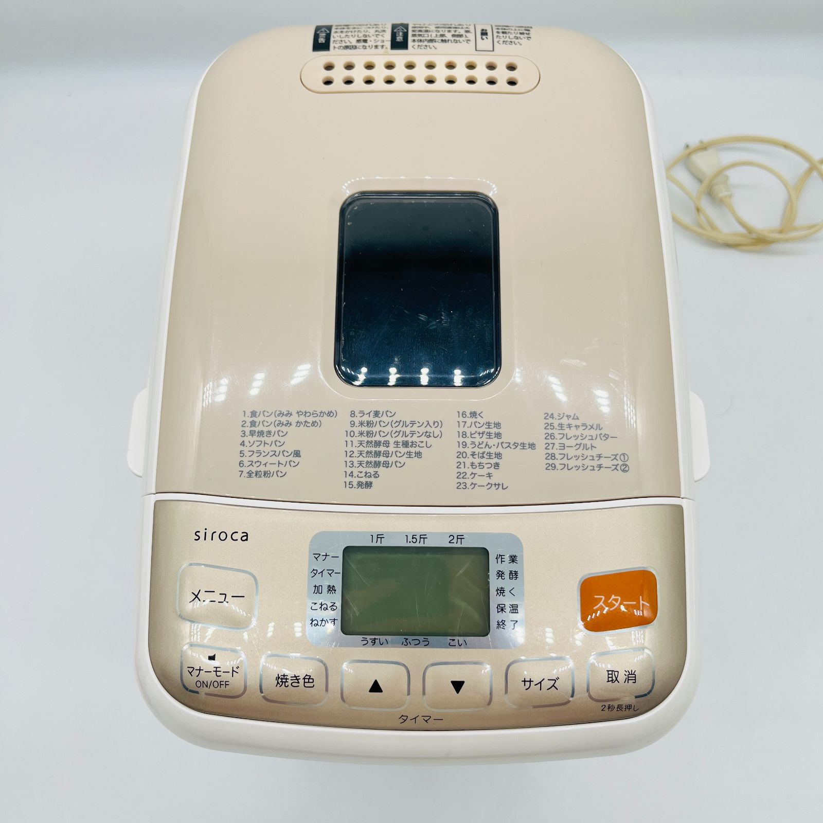 シロカ siroca 全自動ホームベーカリー SHB-712(WS) ホワイト 白 29