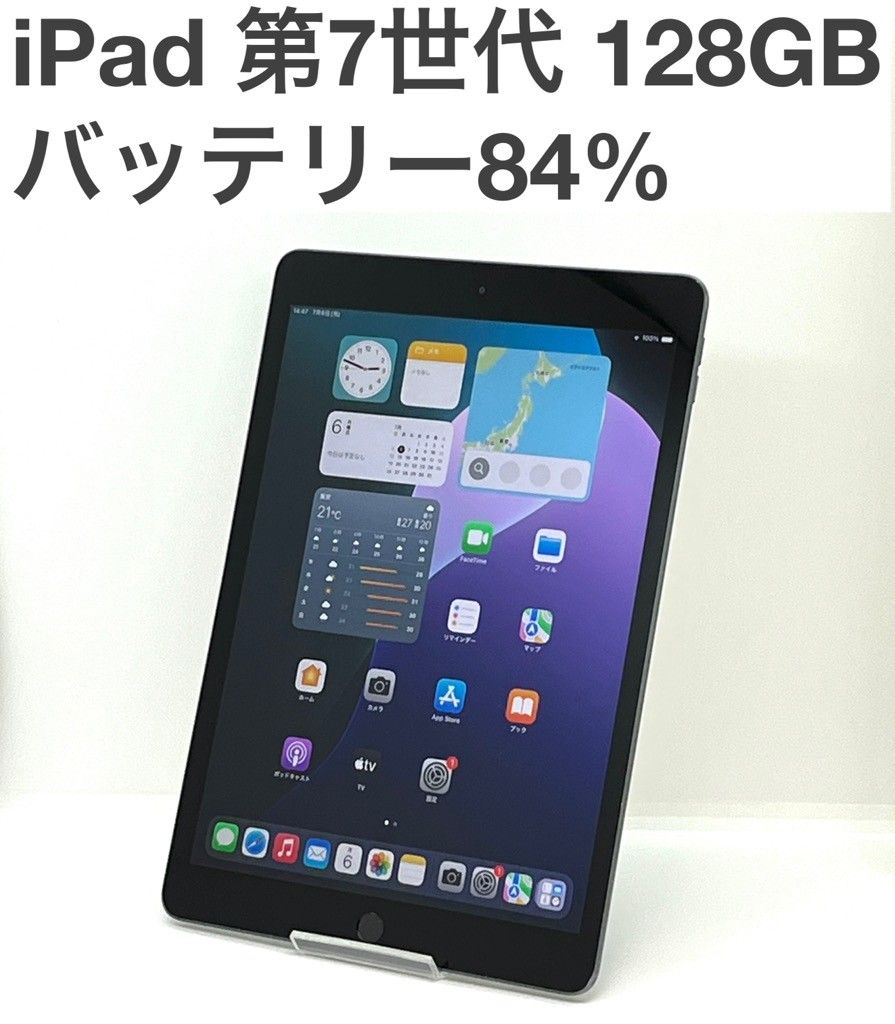 訳あり】iPad 第7世代 128GB Wi-Fiモデル MW772J/A バッテリー84