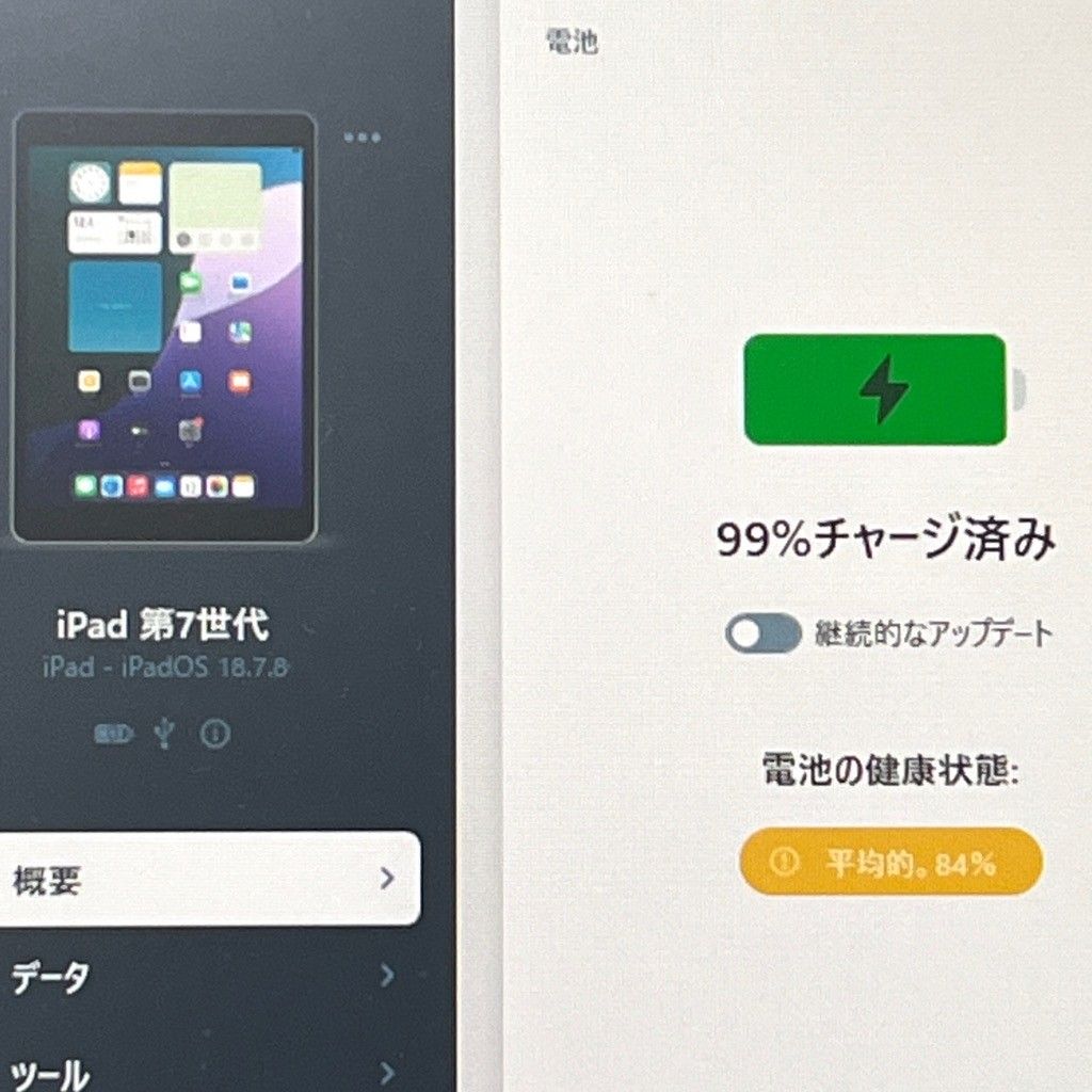 訳あり】iPad 第7世代 128GB Wi-Fiモデル MW772J/A バッテリー84