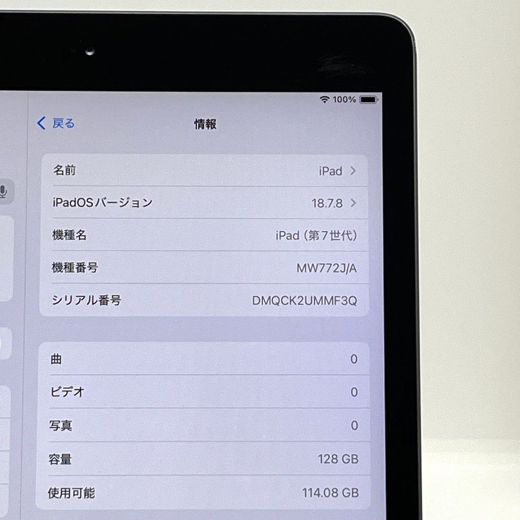 訳あり】iPad 第7世代 128GB Wi-Fiモデル MW772J/A バッテリー84