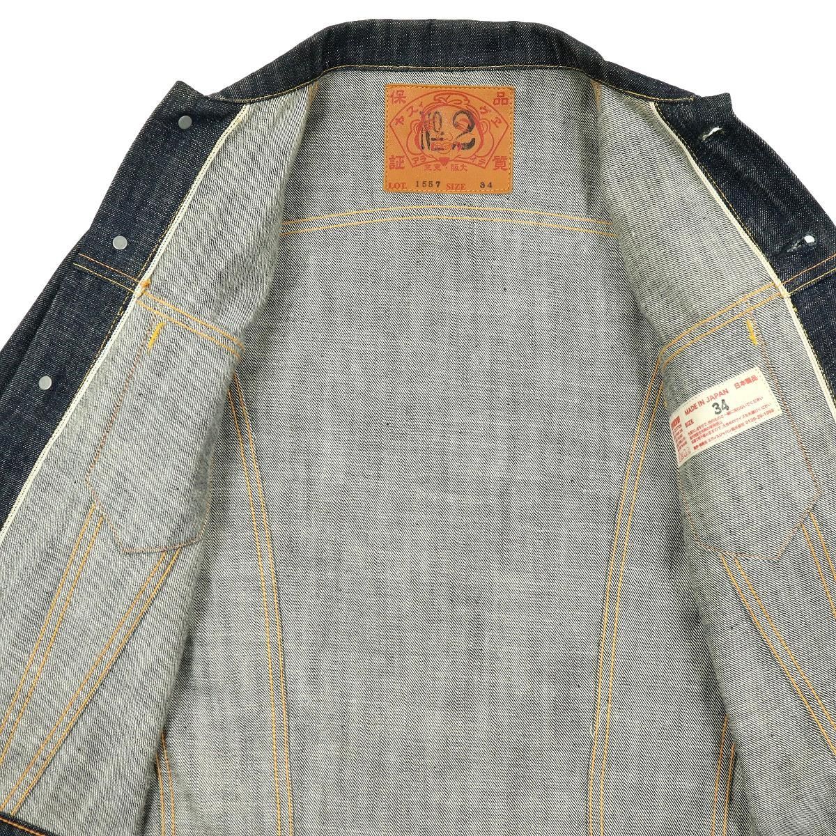 B3877】【新品同様】【日本製】EVISU エヴィス デニムジャケット G