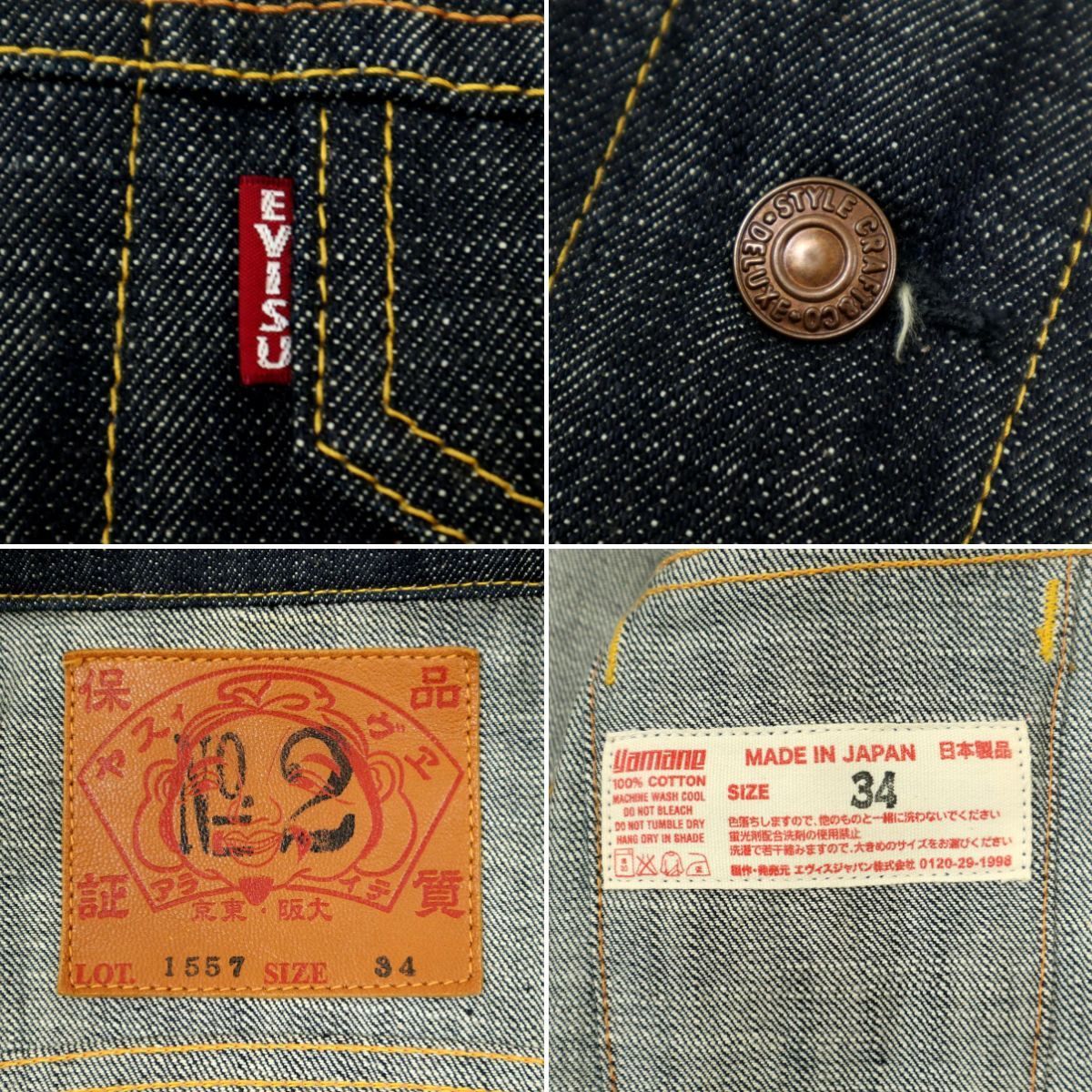 B3877】【新品同様】【日本製】EVISU エヴィス デニムジャケット G