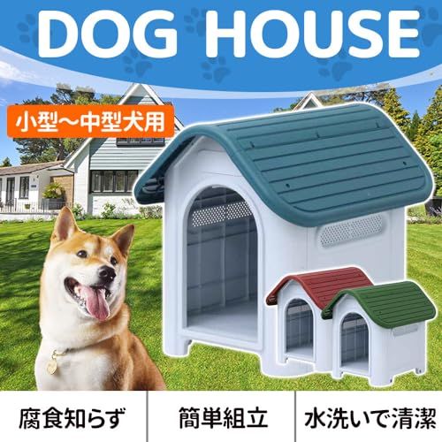 SUGGEST 犬小屋 プラスチック製 選べるカラー 小型?中型犬用 組立式