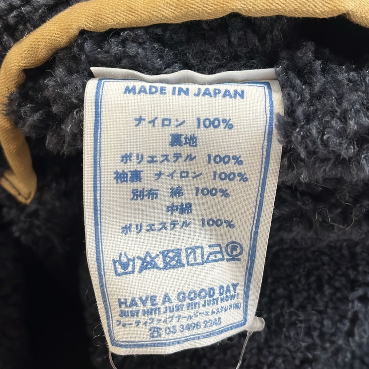 45r / フォーティファイブアール | 裏地ボア 908 ダンボカラー ロング
