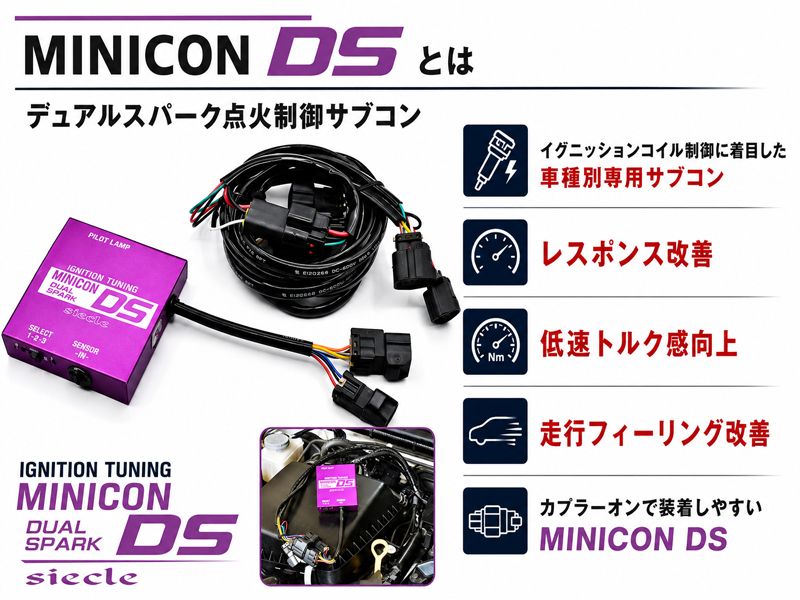 シエクル]MH23S ワゴンR/スティングレー_K6A(TC)(H20/9～H24/9)用