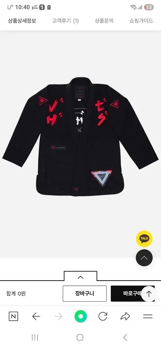 柔術 Jiu-Jitsu 柔道着 VHTS RAGE ブラック A2