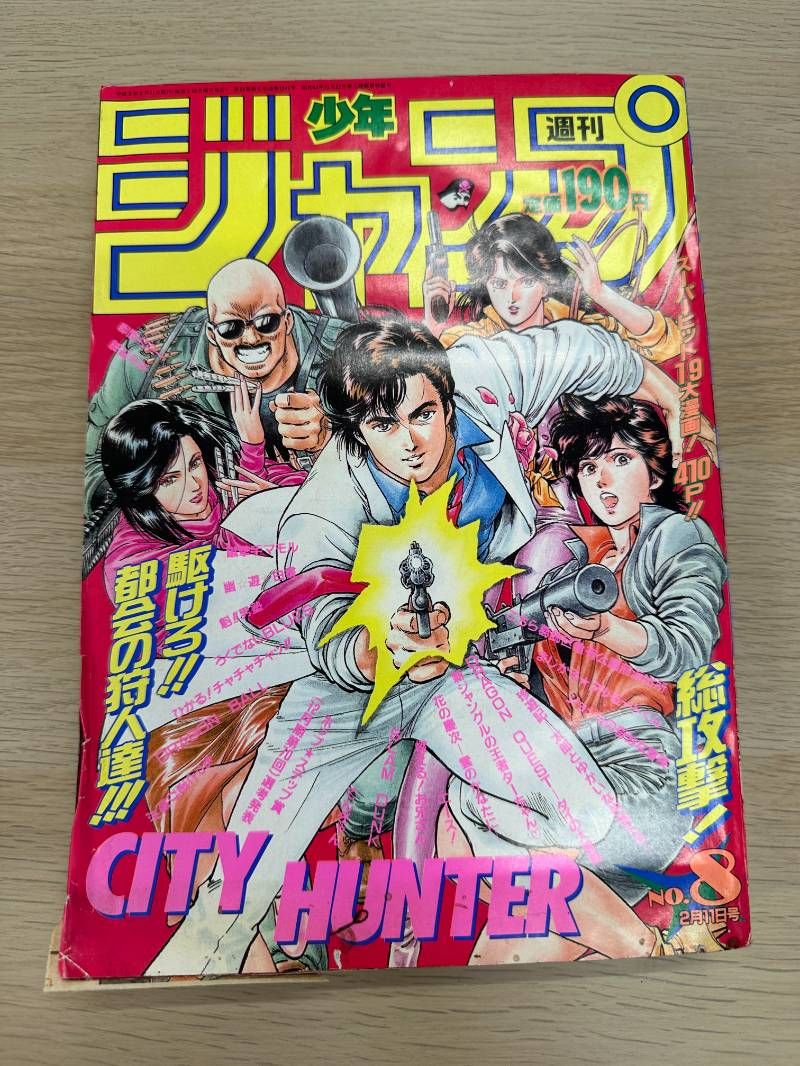 少年ジャンプ 1991年8号 レトロ 1991年 2月11日号 週刊少年ジャンプ 8号 - メルカリ