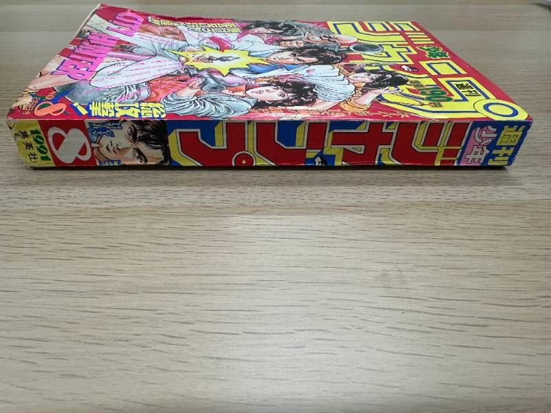 1991年 2月11日号 週刊少年ジャンプ 8号 - メルカリ