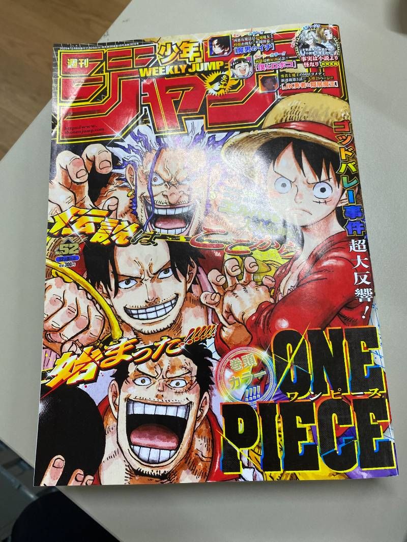 週刊少年ジャンプ 2025年52号 - メルカリ