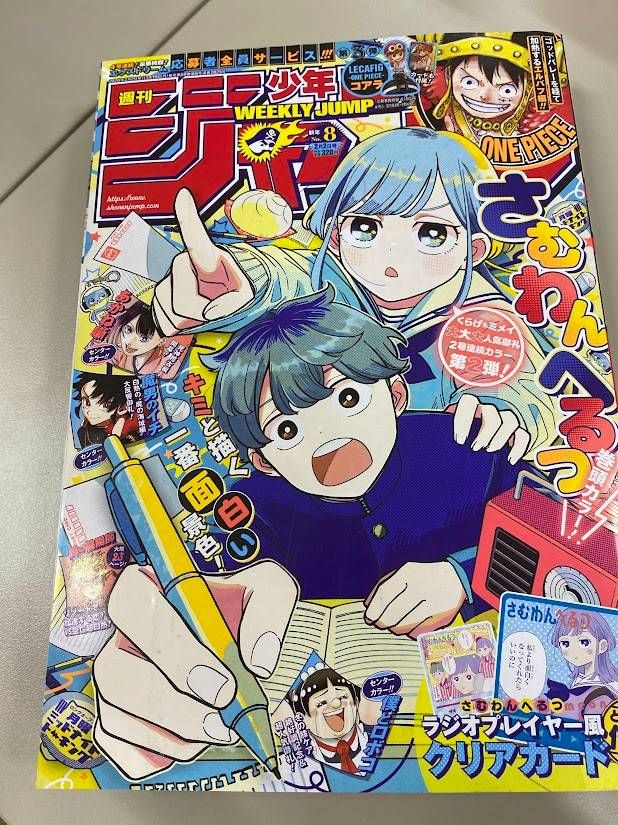 週刊少年ジャンプ 2026年8号 - メルカリ