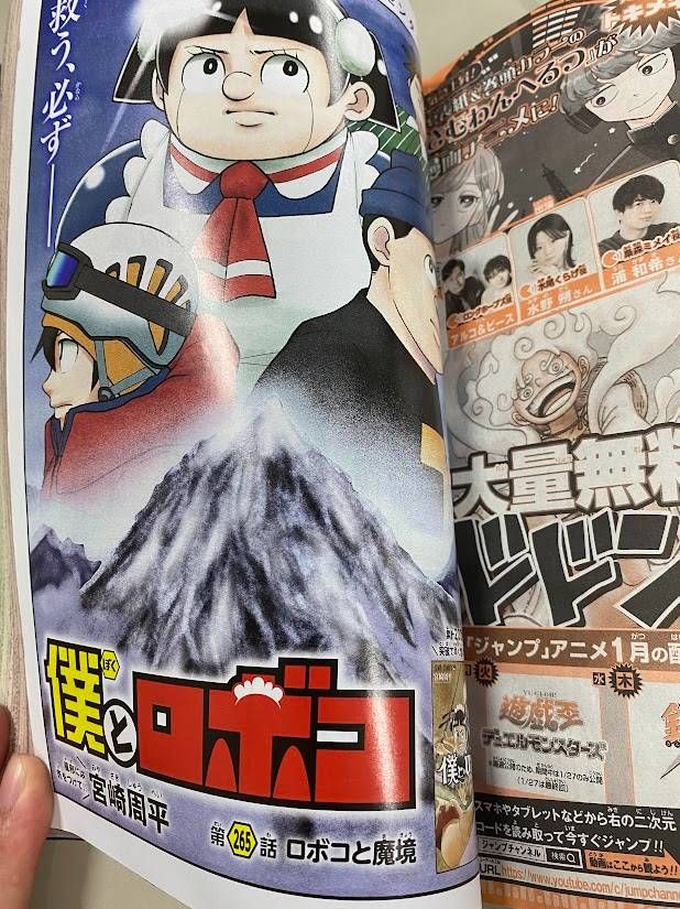 週刊少年ジャンプ 2026年8号 - メルカリ