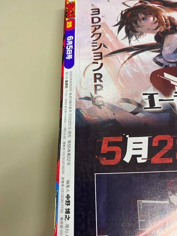 週刊少年ジャンプ2023年25号 - メルカリ