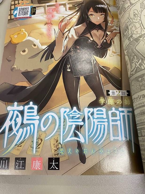 週刊少年ジャンプ2023年25号 - メルカリ