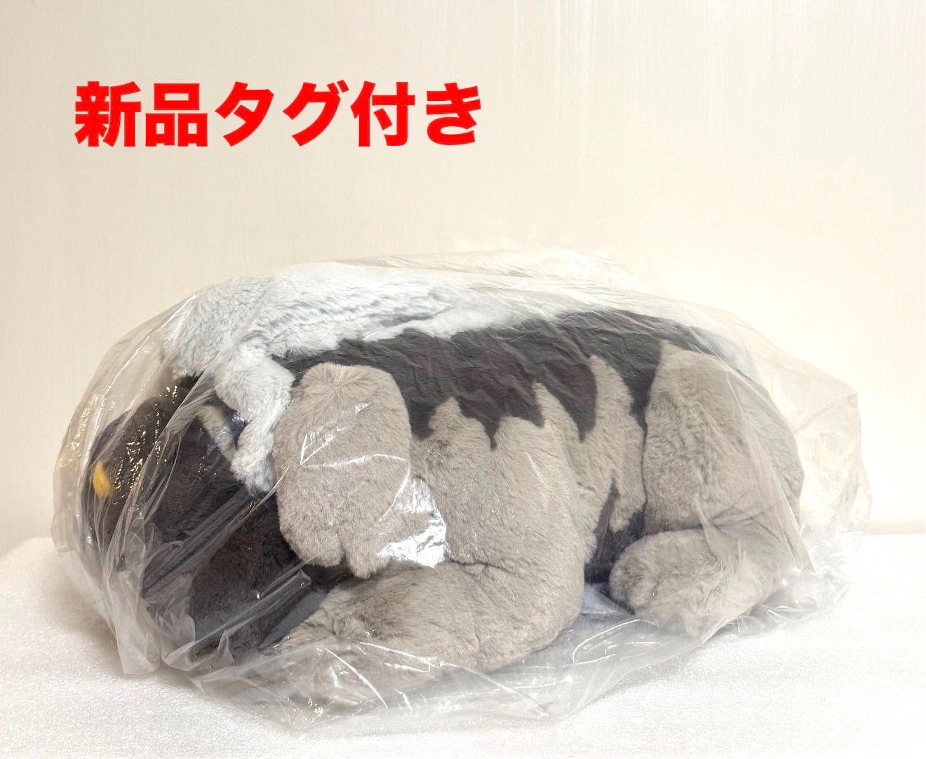 【新品タグ付き】 ふわふわ抱きぬいぐるみ マフィティフ
