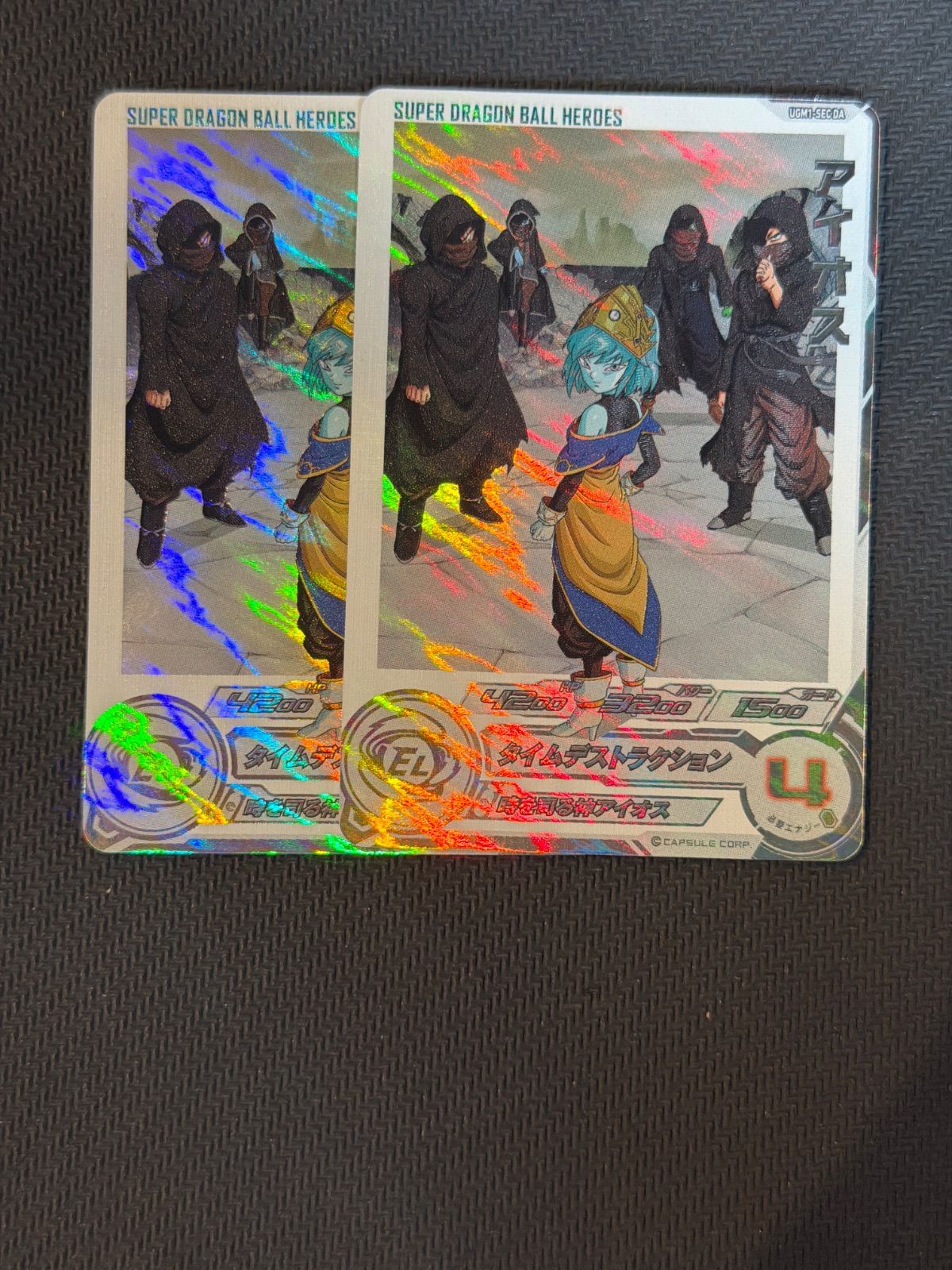 UGM1 まとめ売り アイオス ugm1 2枚セット - メルカリ