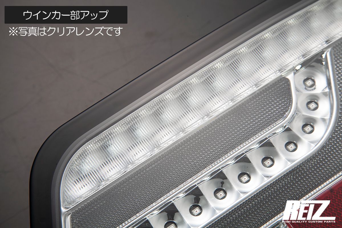 S700系 アトレー ハイゼットカーゴ オールLEDテールランプ 流星 