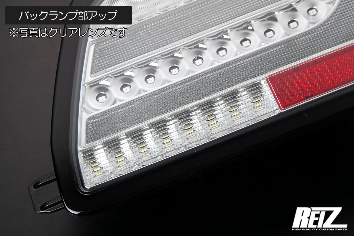 S700系 アトレー ハイゼットカーゴ オールLEDテールランプ 流星