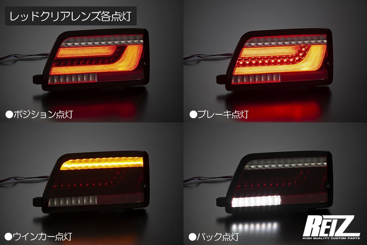 豊富な，大得価】 レッドクリア S700系 アトレー ハイゼットカーゴ
