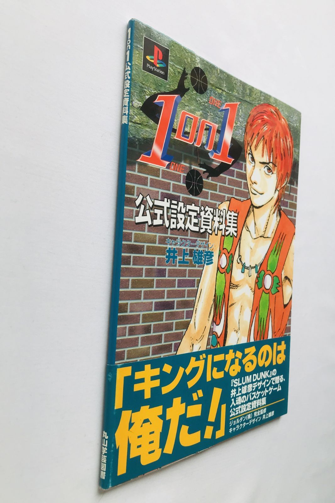 1on1 公式設定資料集 キャラクターデザイン 井上 雄彦 帯 ハガキ