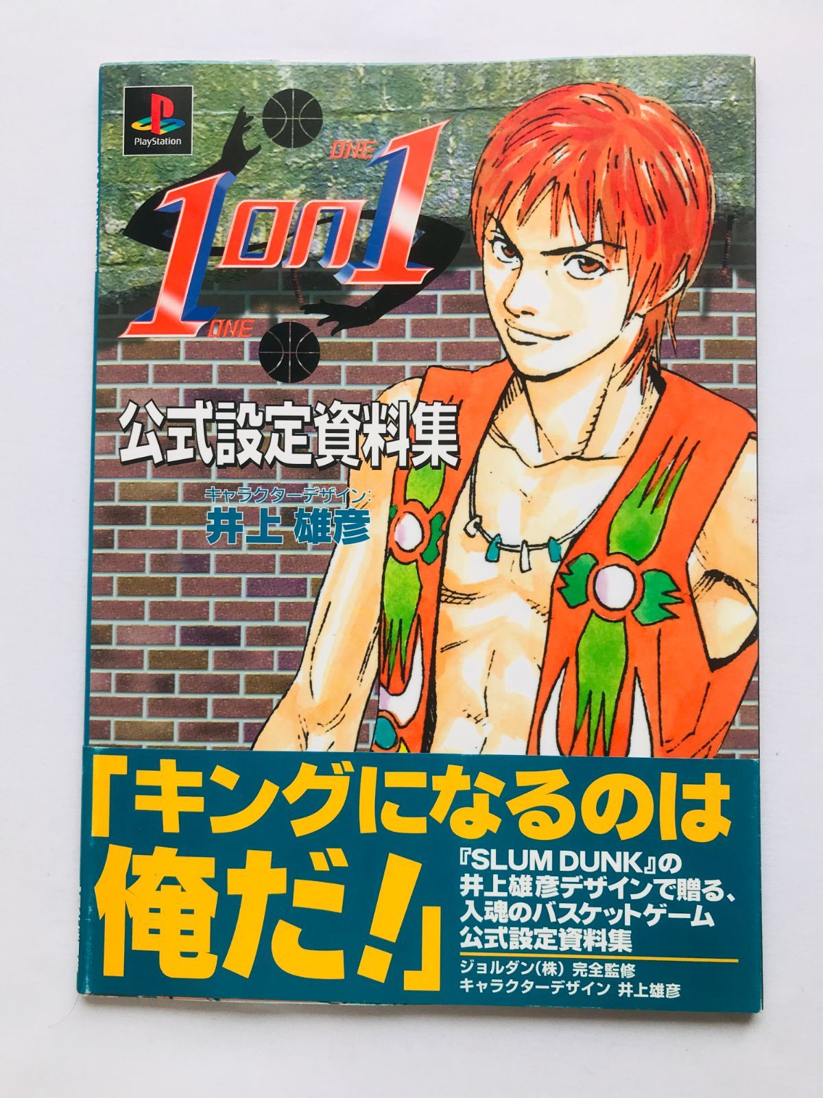 1on1 公式設定資料集　キャラクターデザイン　井上　雄彦　帯　ハガキ　スリップ　PS1　1 on 1 Official Art Works Design Book Guide Character Design Takehiko Inoue PS1