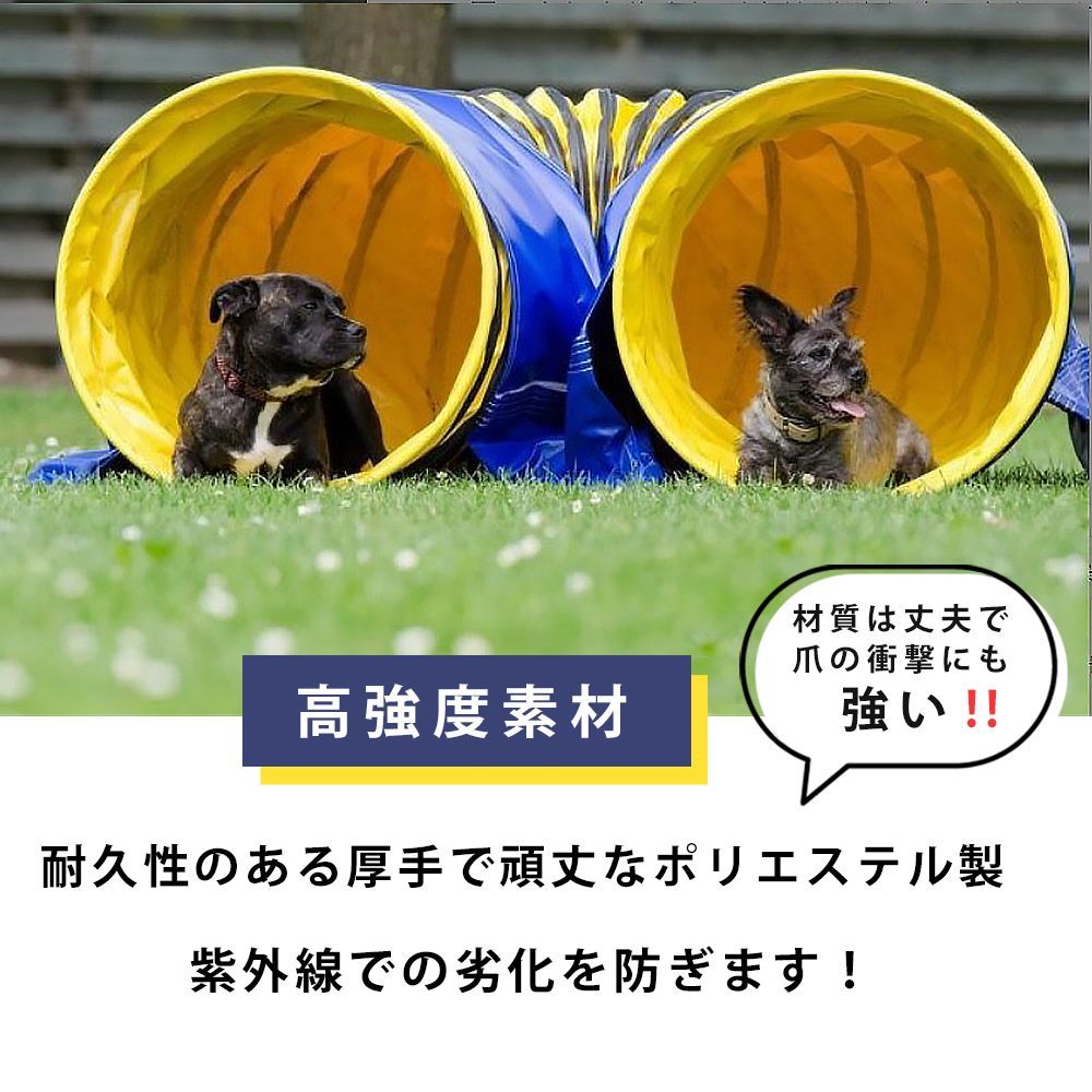 アジリティー 犬用 競技用 ハード生地 トンネル 厚手生地 固定用砂袋 2個付き 専用収納バッグ付き イエロー 黄色 (直径66cｍ× 6ｍ )