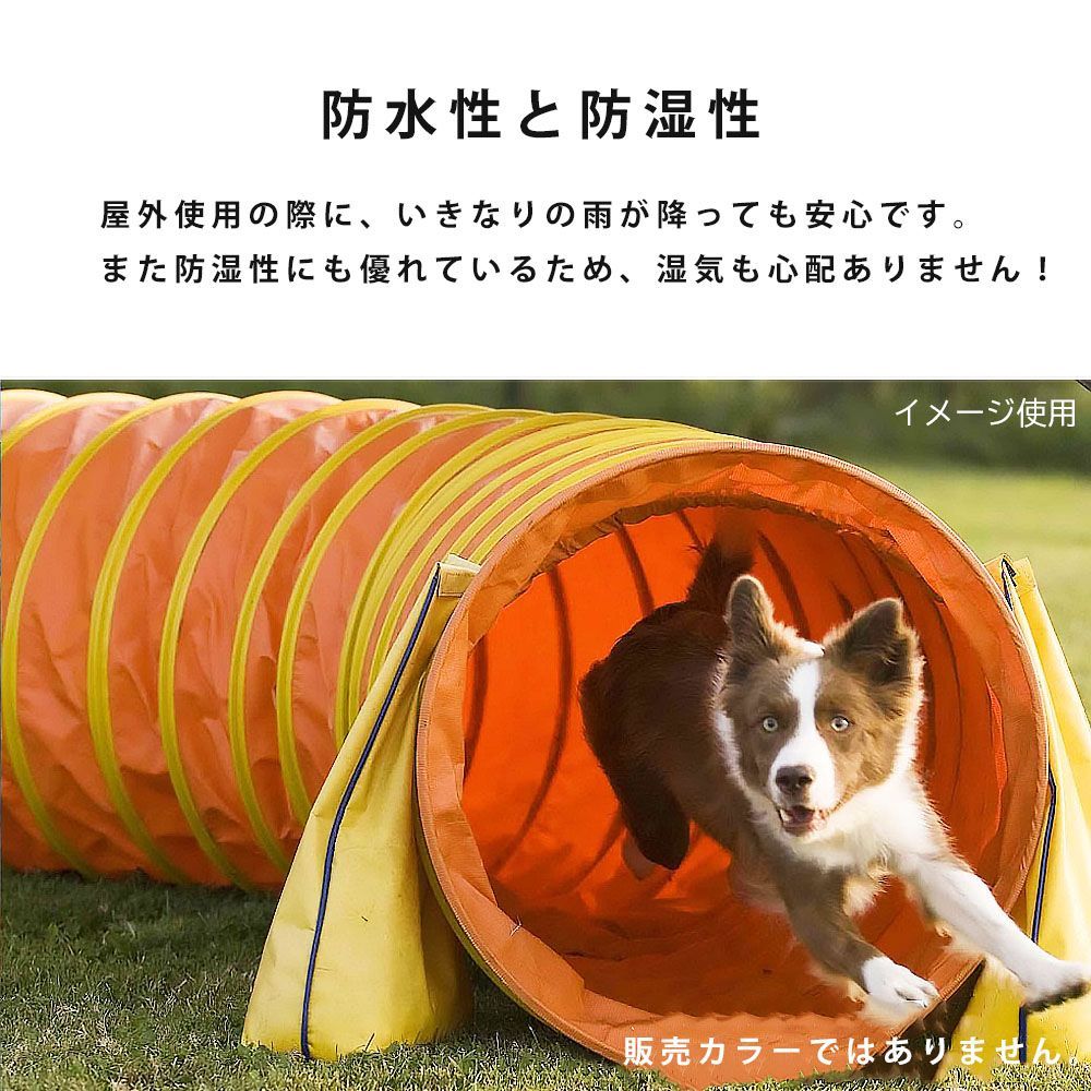 アジリティー 犬用 競技用 ハード生地 トンネル 厚手生地 固定用砂袋 2個付き 専用収納バッグ付き イエロー 黄色 (直径66cｍ× 6ｍ )