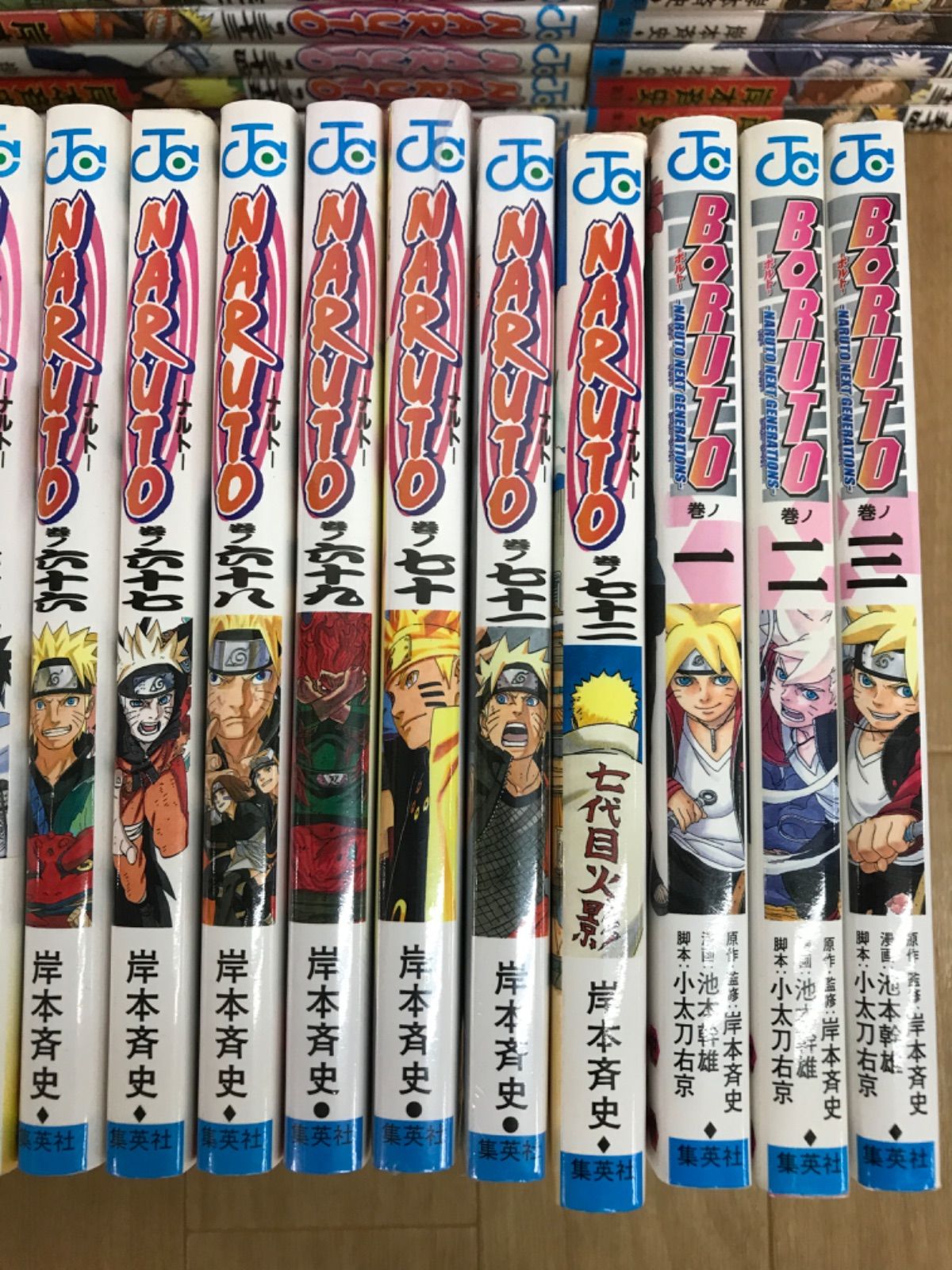 ☆【未開封あり】NARUTO ナルト 1~72巻全巻 ＋BORUTO1～3巻 コミック